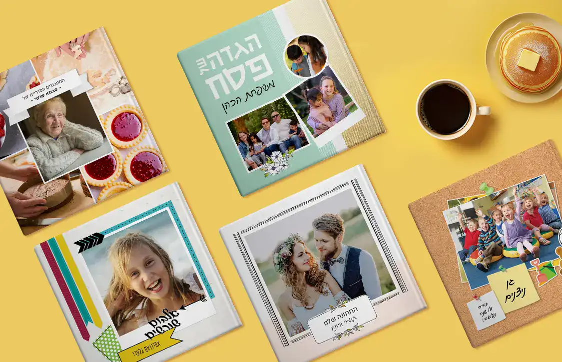 תוכנה ליצירת אלבום תמונות משפחתי, זיכרונות מיוחדים מהחיים.